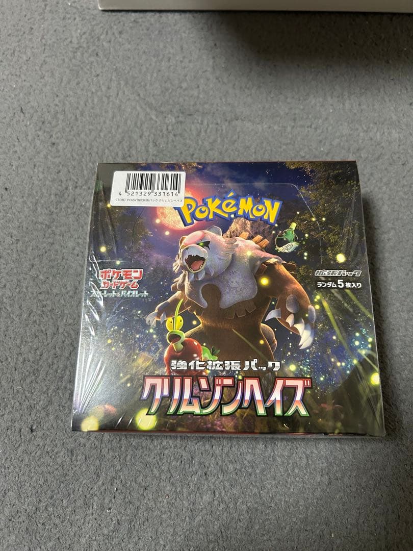 ＜新品未開封＞ポケモンカード★クリムゾンヘイズ3BOXシュリンク付き★
