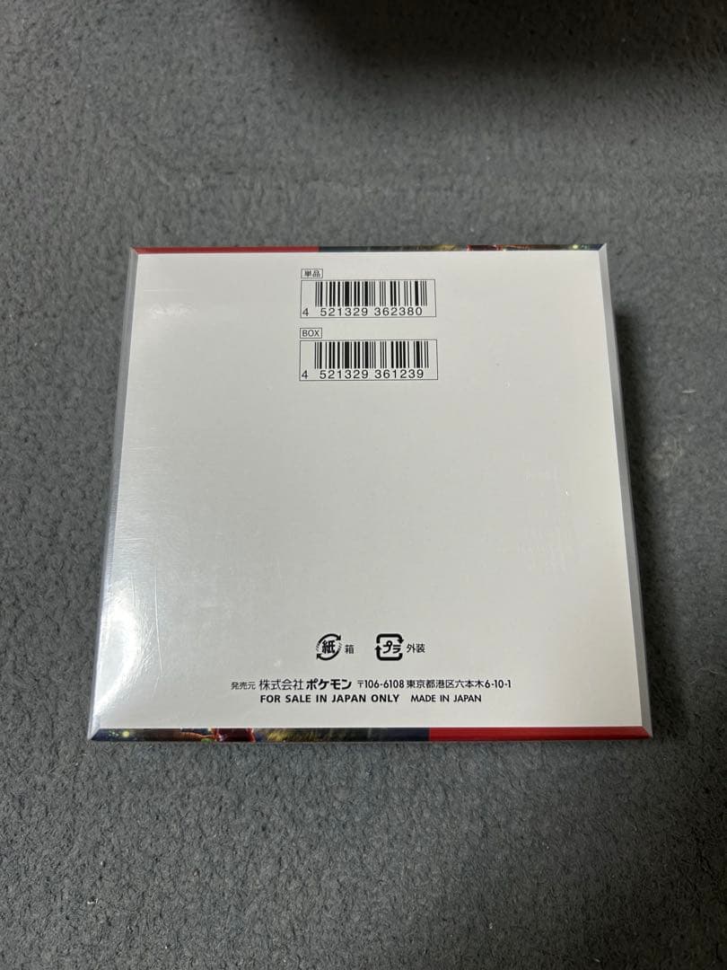 ＜新品未開封＞ポケモンカード★クリムゾンヘイズ3BOXシュリンク付き★