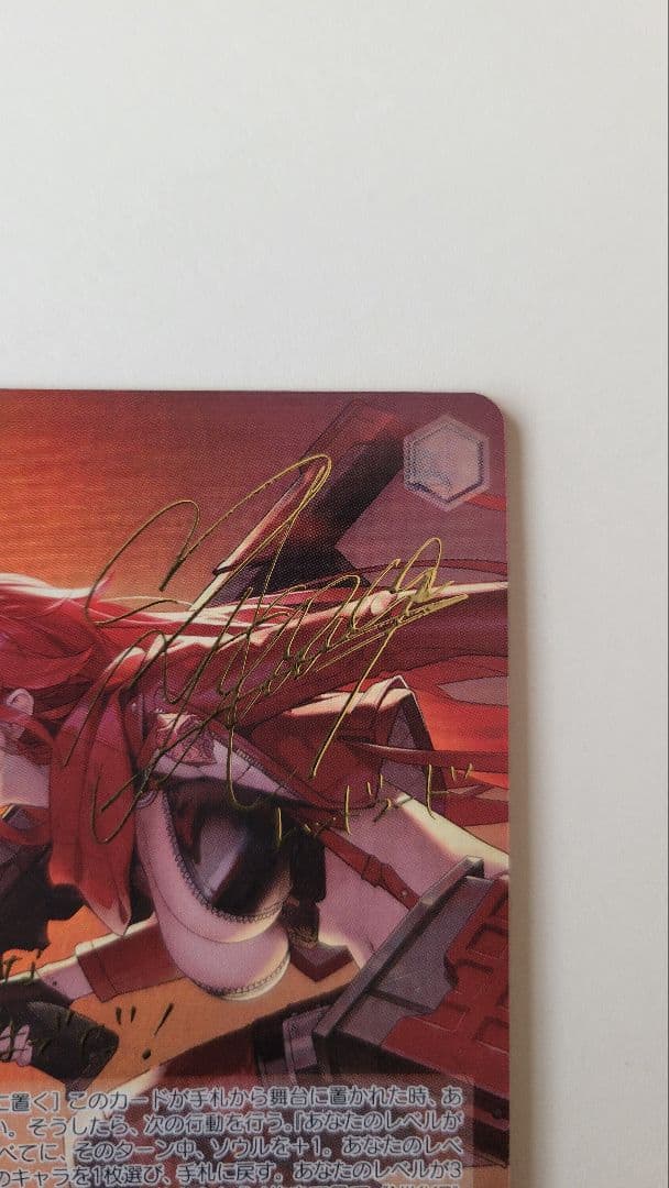 ヴァイスシュヴァルツ 勝利の女神:NIKKE SP レッドフード