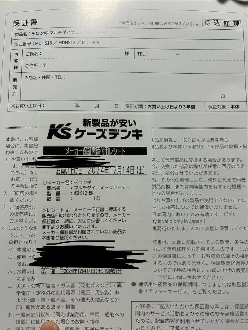 オイルヒーター デロンギ マルチダイナミック ヒーター MDHS12-BK