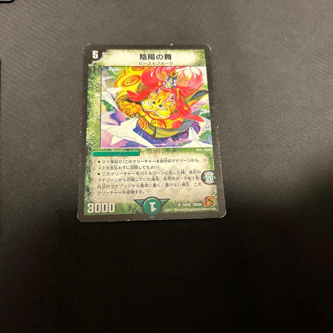 アナカラーマルルデッキ+調整パーツ付き