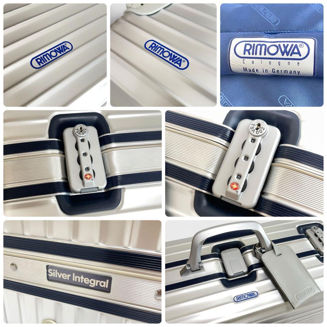 廃盤品✨美品✨RIMOWA リモワ スーツケース シルバーインテグラル 63L