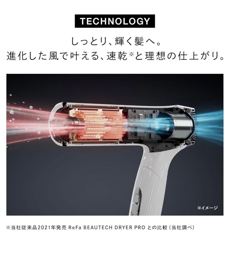 G1365 ReFa リファビューテック ドライヤー SMART W ホワイト