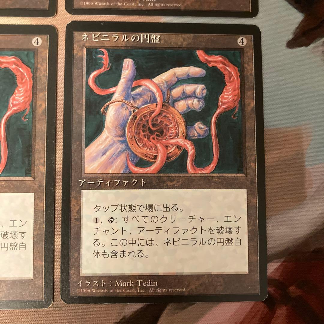 4th ネビニラルの円盤 4枚セット 黒枠 日本語　プレモダン MTG
