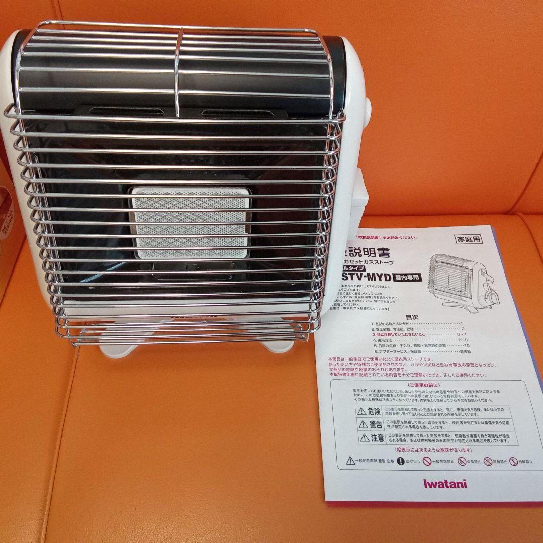 イワタニ　カセットガスストーブ　マイ暖　CB-STV-MYD　美品