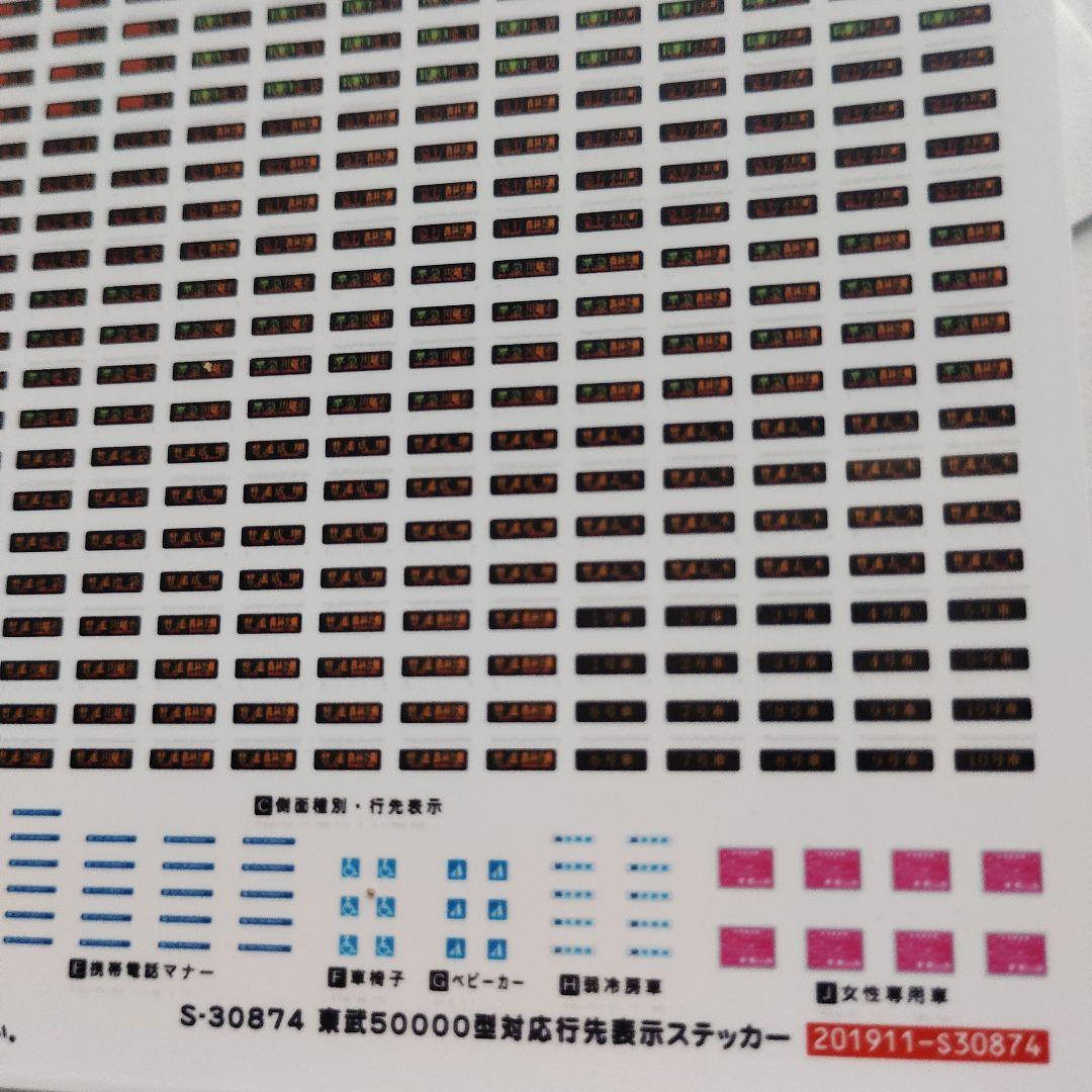 【匿名配送】GREENMAX 50000型 Nゲージ 6両編成