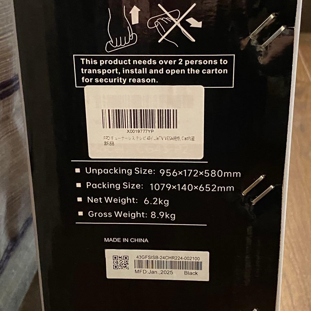 新品未使用 2025年製 FPD チューナーレス テレビ 43インチ VESA