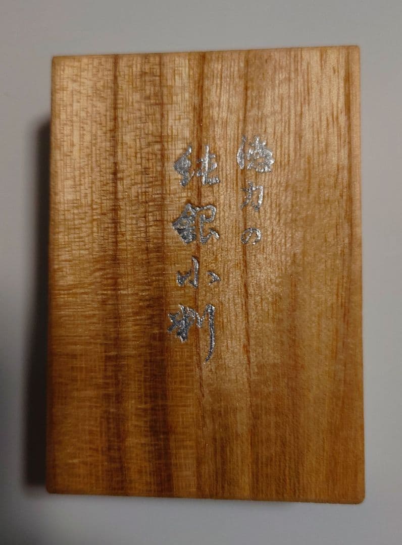 純銀小判　徳力本店