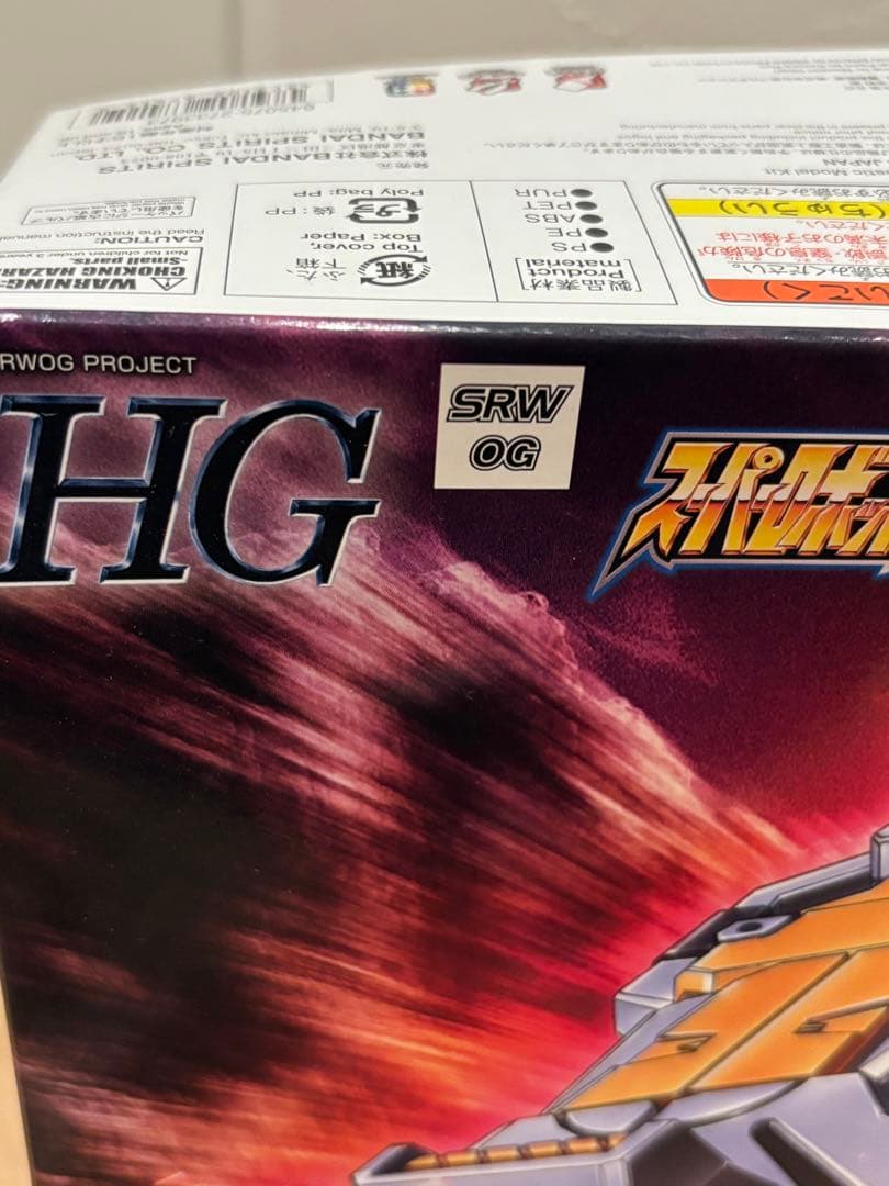 RG ガオガイガー ＋ HG ガンレオン 新品未開封 セット 即日発送