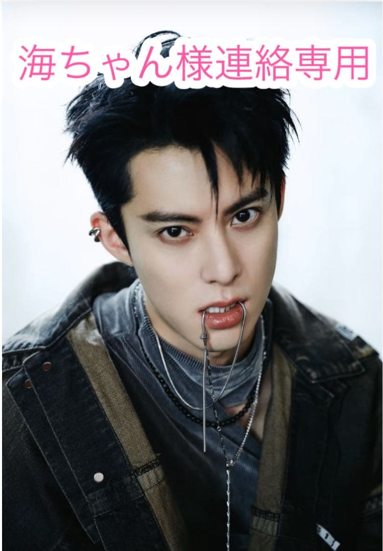 海ちゃん様連絡専用