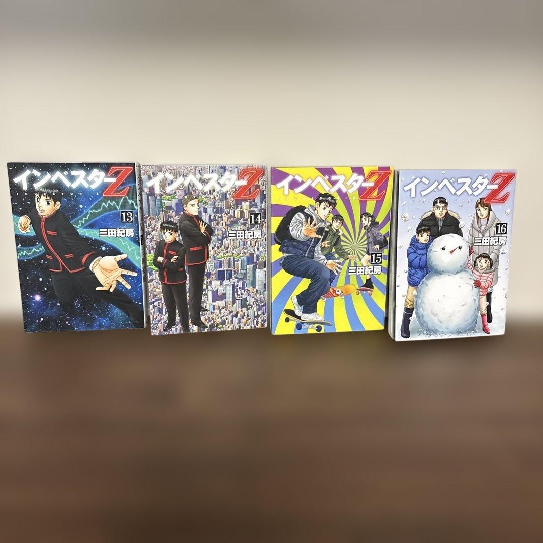 インベスターZ 21巻セット