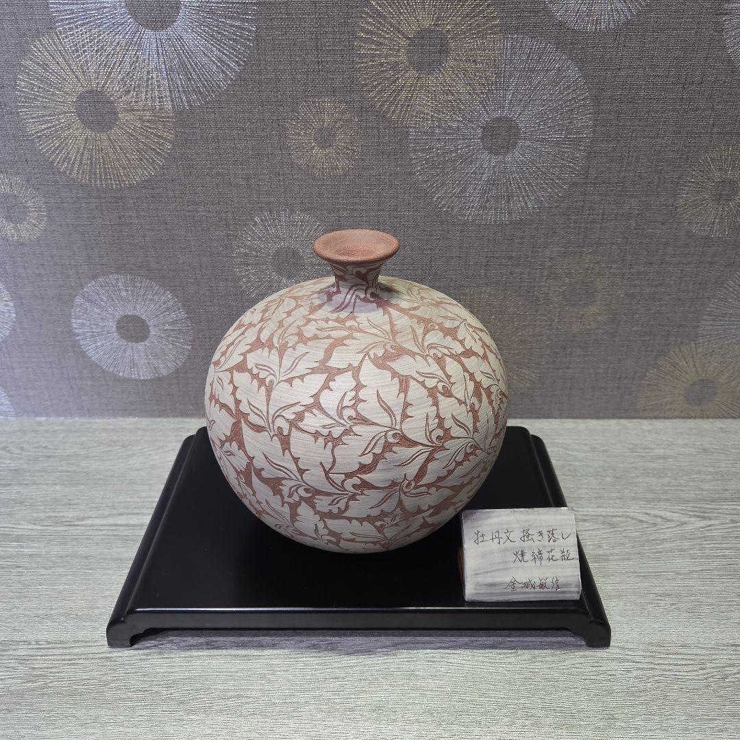 陶器製 花柄 丸形壺 中型