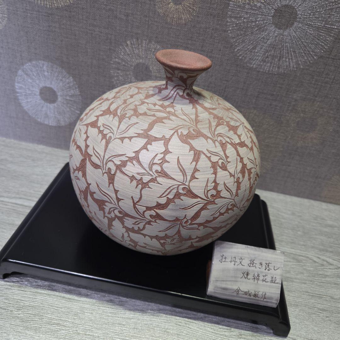 陶器製 花柄 丸形壺 中型