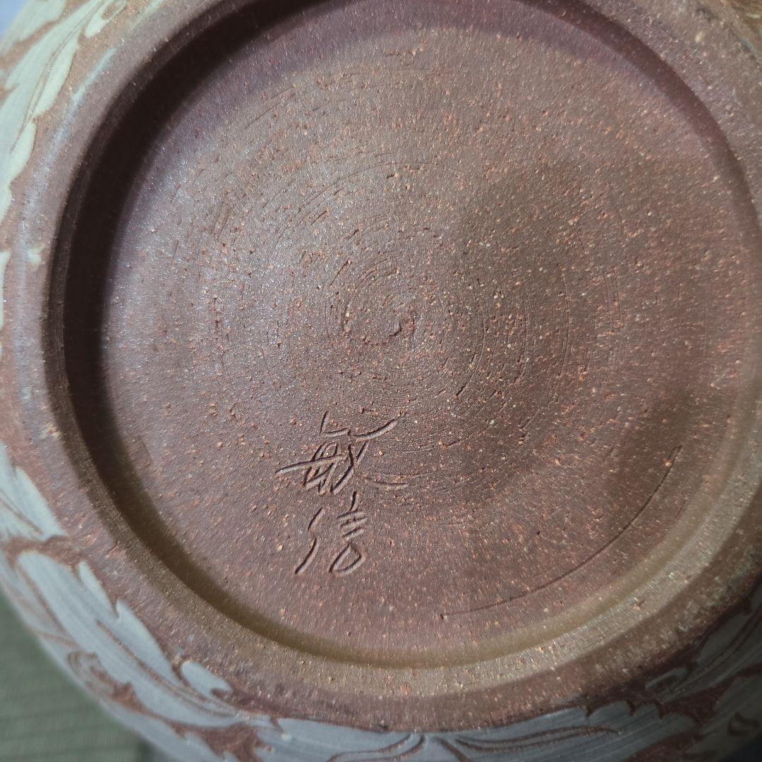 陶器製 花柄 丸形壺 中型
