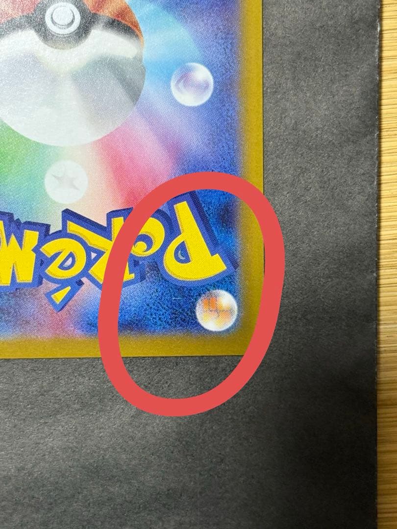 リザードン　EX 110/080