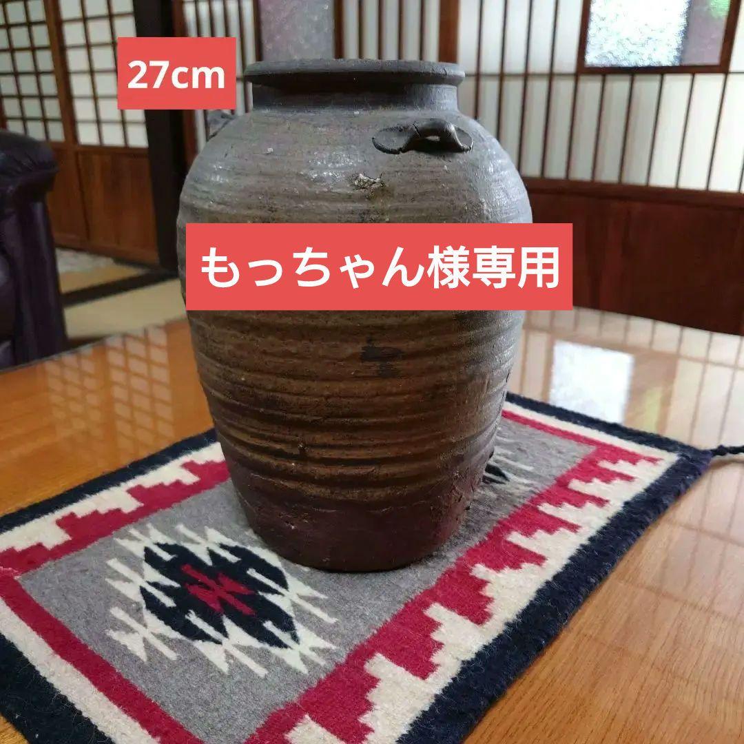もっちゃん 古備前 壺 三耳壺 27cm 骨董