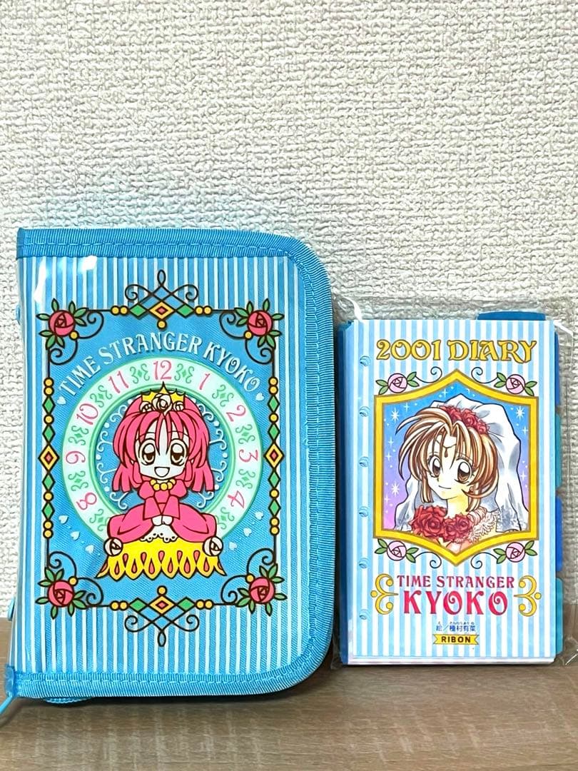 種村有菜 りぼん 応募者全員サービス 手帳 新品未使用