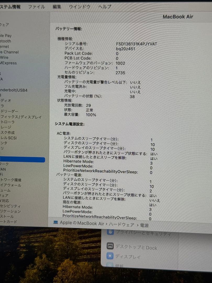 MacBook本体 Apple MacBook Air M1 16GB 512GB