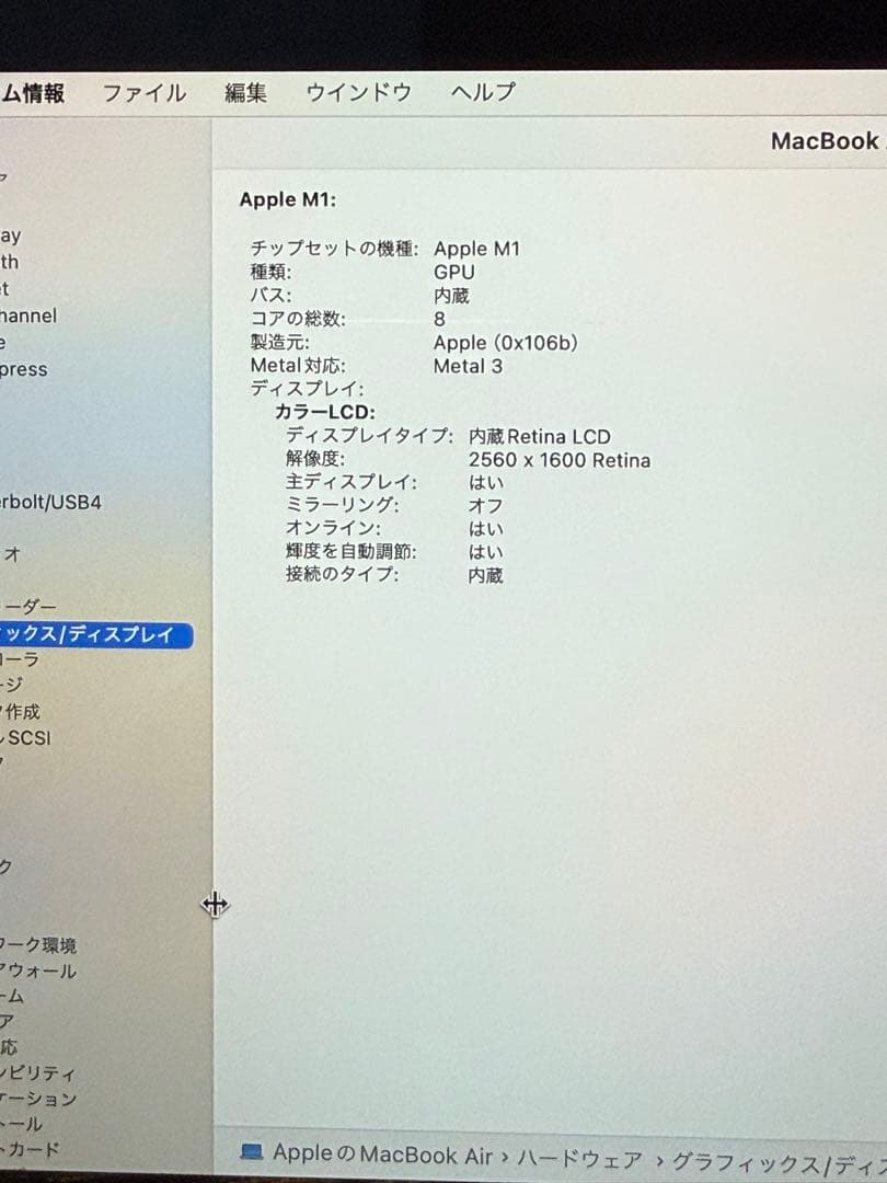 MacBook本体 Apple MacBook Air M1 16GB 512GB