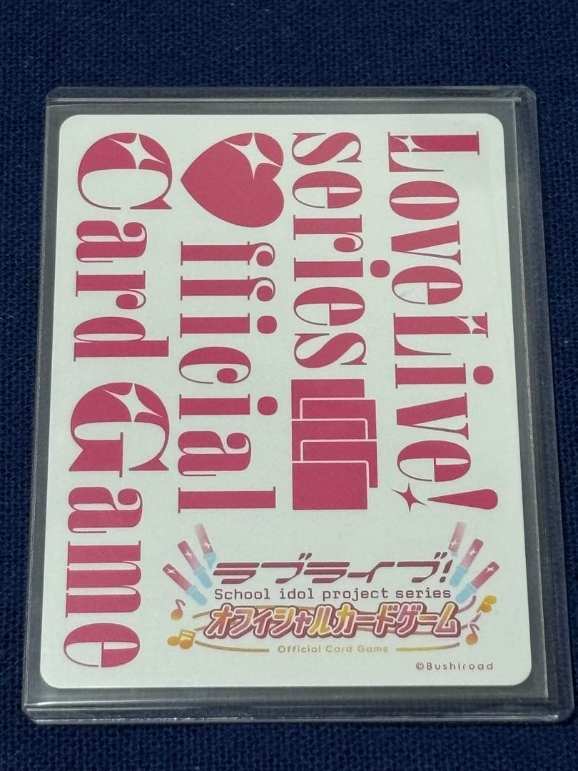 ★ラブカ ラブライブ！PE +パラレルエネルギープラス 藤島慈 月音こな サイン