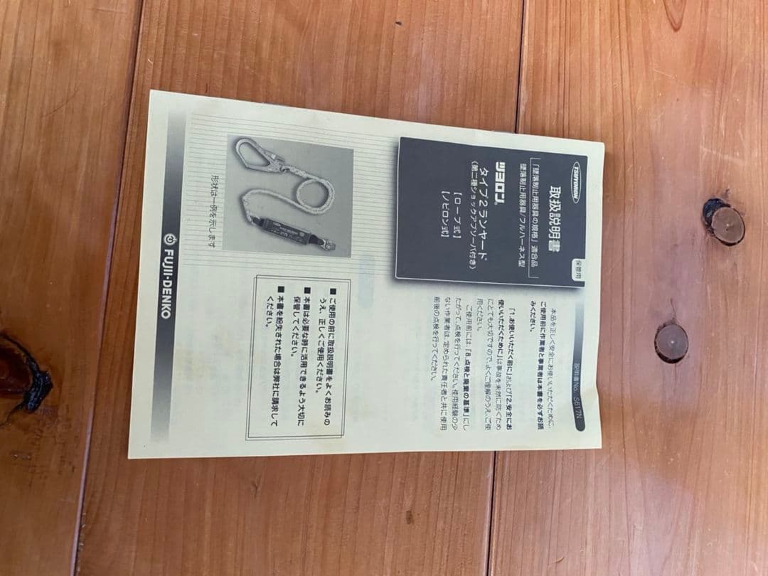 【早いもの勝ち！数量限定！！】ムヨロン。　レヴォ　ハーネス&タイプ２ランヤード