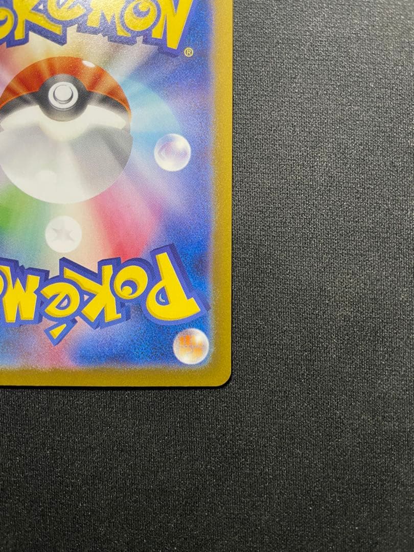 ブラッキーex SAR SV8a テラスタルフェスex センタリング良