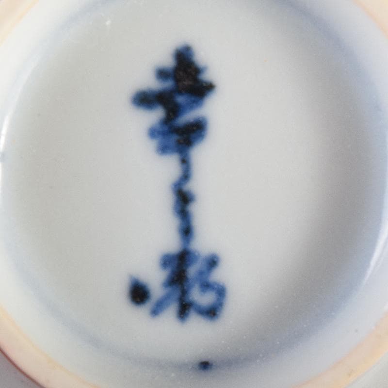 人間国宝　加藤卓男作など　盃　三客　共箱　D　R8483