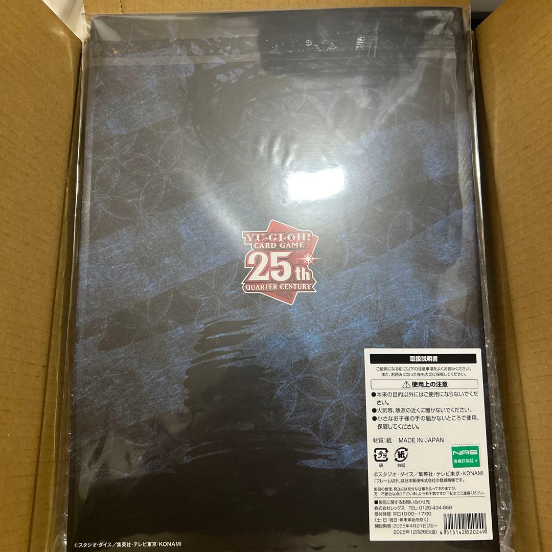 遊戯王25周年記念ブルーアイズホワイトドラゴン浮世絵スタンプ日本郵便限定