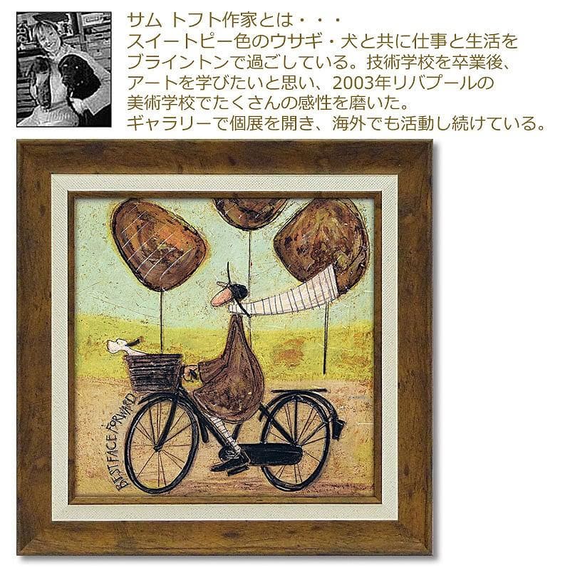サムトフト「いつも笑顔で」自転車 動物 癒しアート アートパネル 加工ゲル 絵画