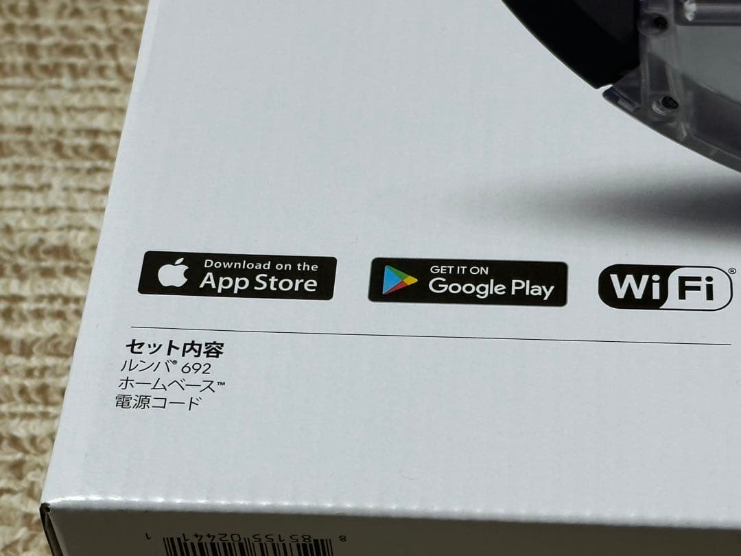 ルンバ692 未使用