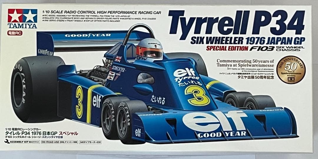 タミヤ 1/10 電動RC タイレルP34 1976 日本GPスペシャル 未組立