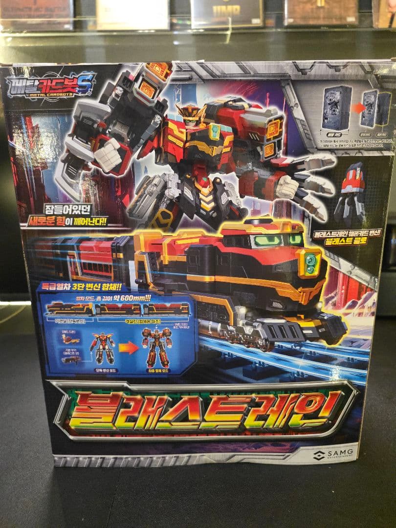 メタルカードボット　ブラストレイン　超合金　　バンダイ　韓国トイ　 変形ロボ