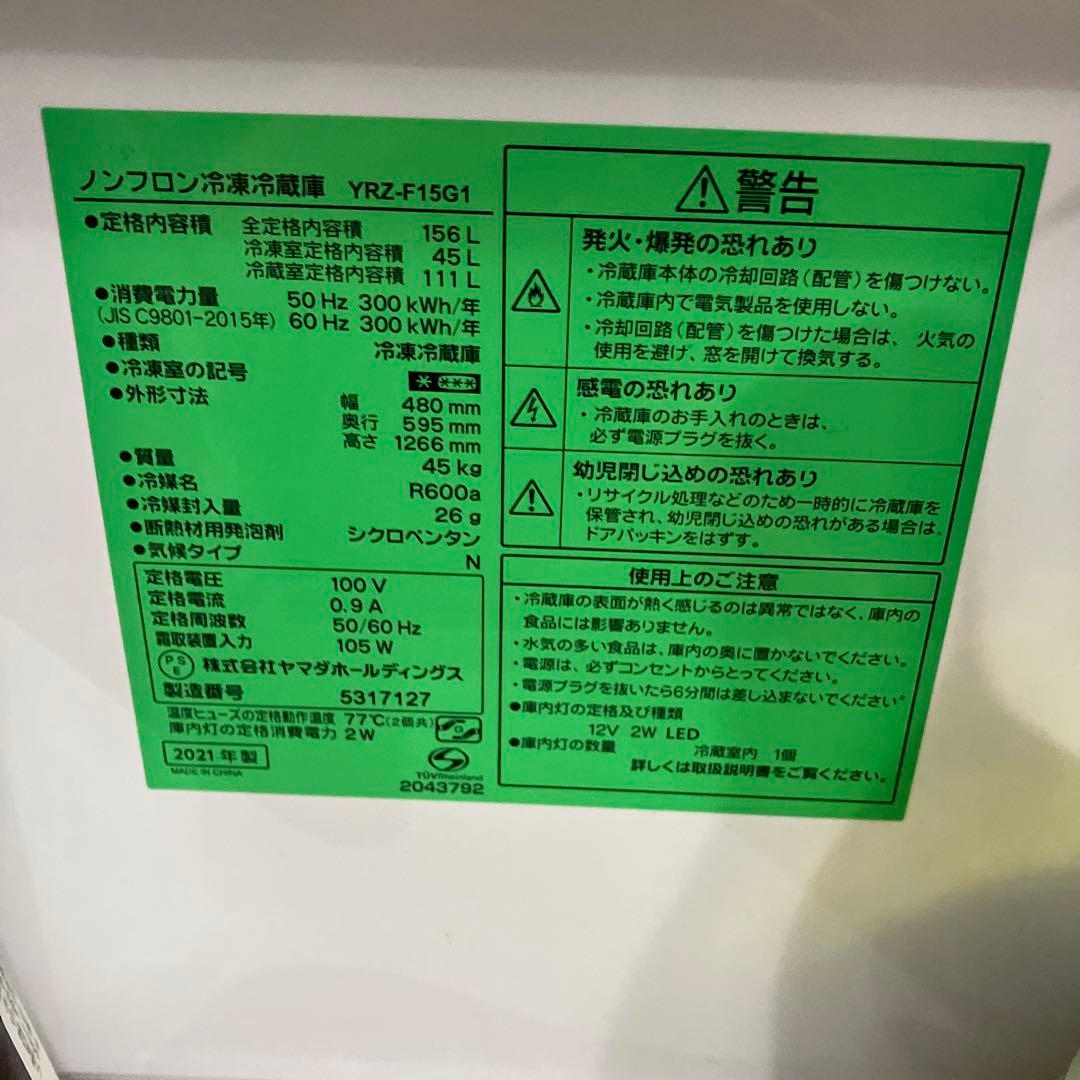 YAMADA SELECT 2ドア冷蔵庫 ホワイト