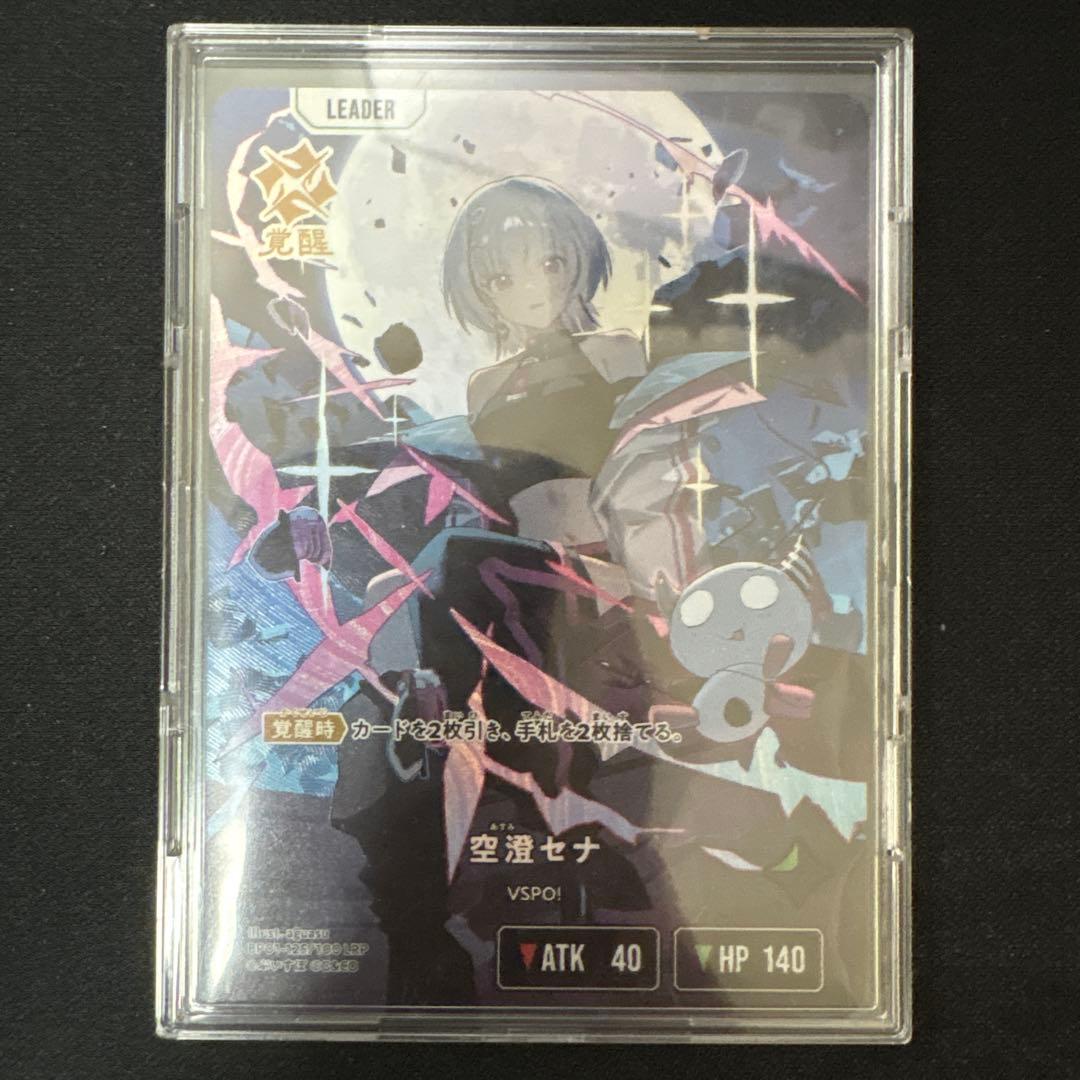 クロスタ　一ノ瀬うるは　空澄セナ　花芽なずな　花芽すみれ　LRP