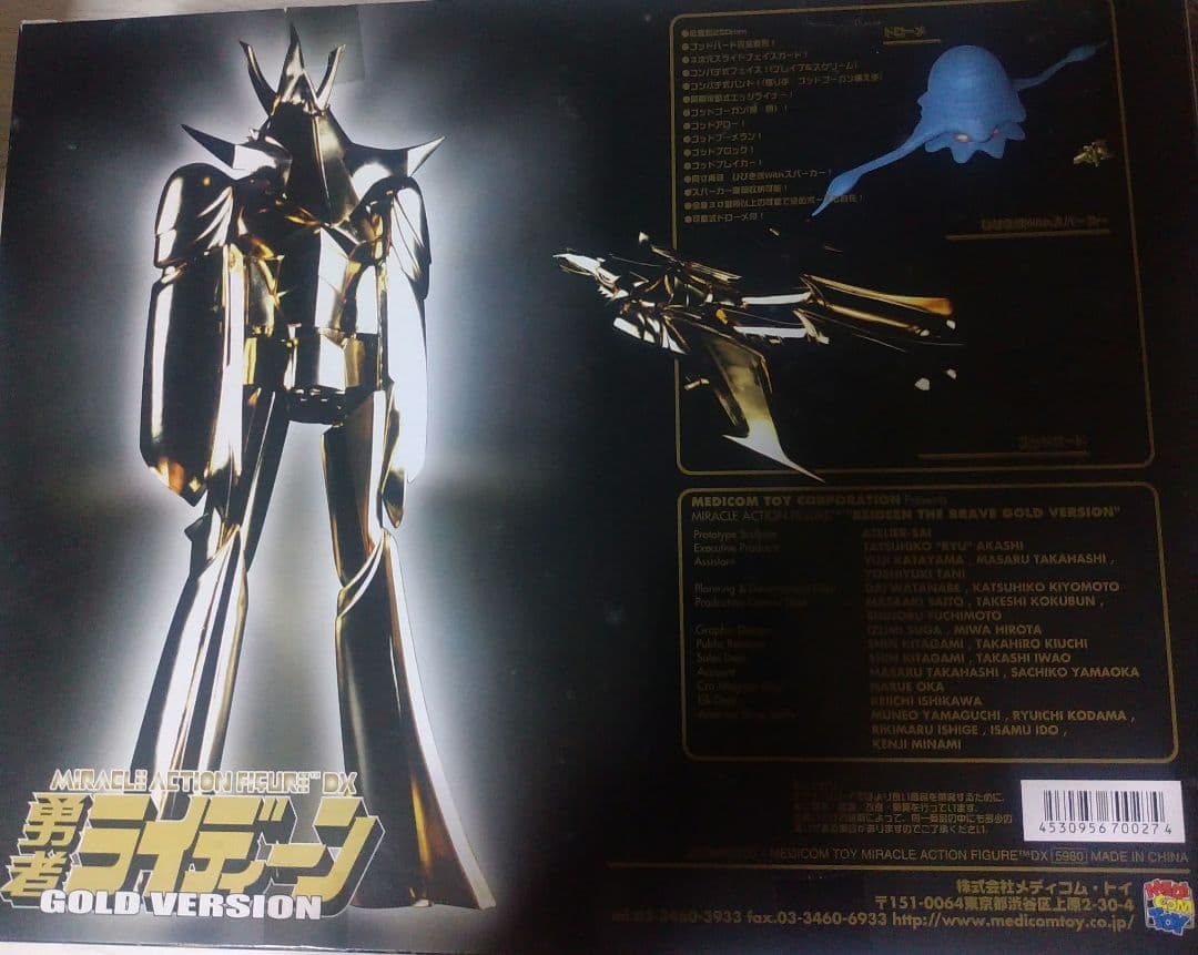 勇者ライディーン MIRACLE ACTION FIGUR DX 2つセット販売