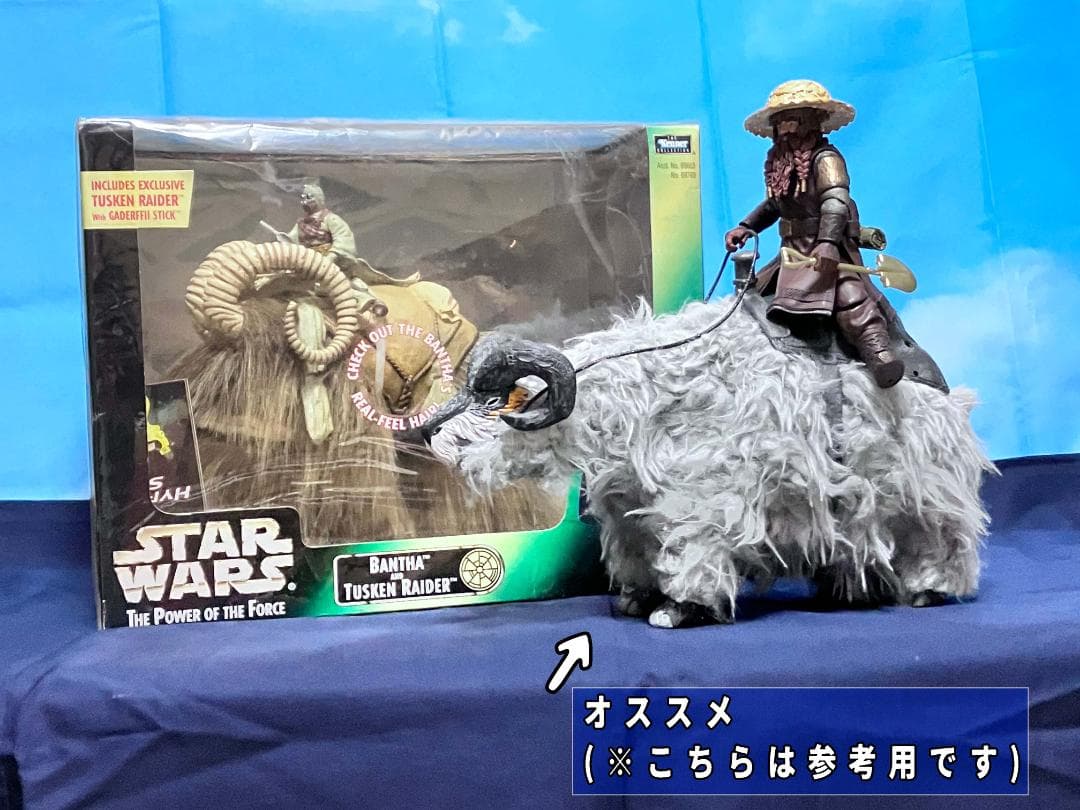 未開封 スターウォーズ『バンサ&タスケン・レイダー』DXクリーチャーフィギュア