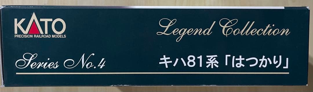 KATOのNゲージ鉄道模型「キハ81系」『はつかり』レジェンドコレクション