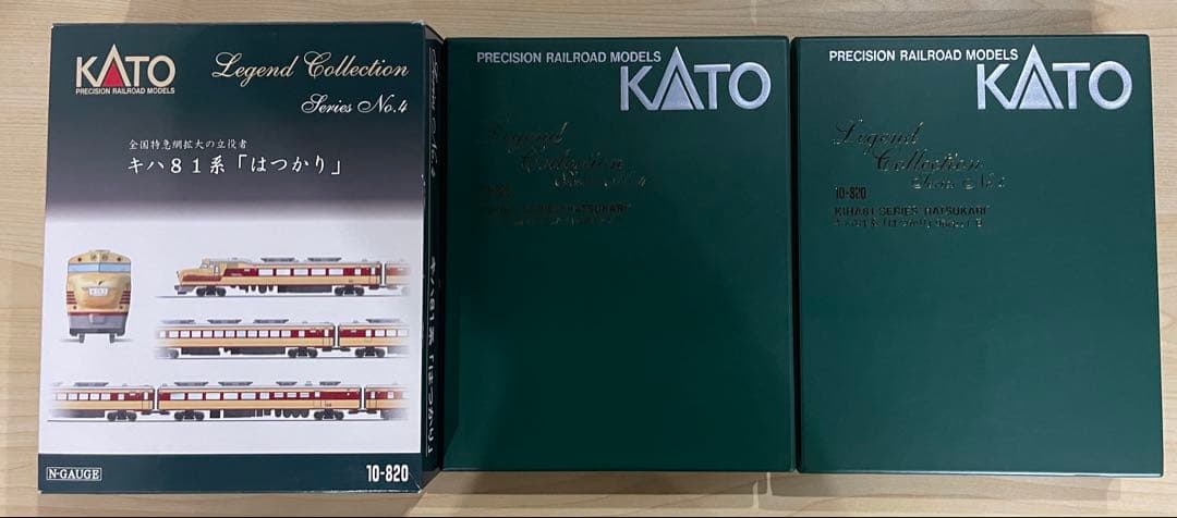 KATOのNゲージ鉄道模型「キハ81系」『はつかり』レジェンドコレクション