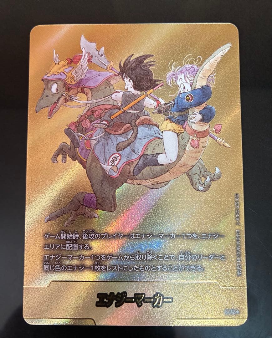 フュージョンワールド　マンガブースター02　エナジーマーカー　パラレル9巻