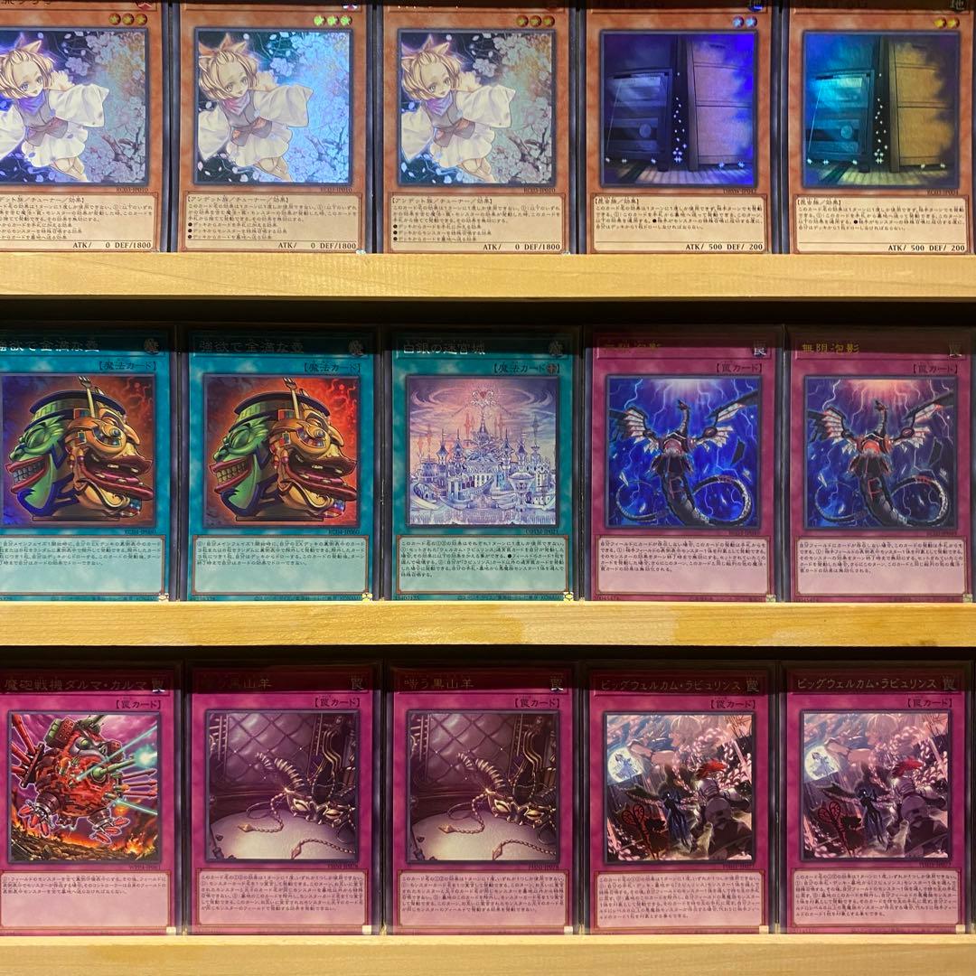 即日発送！大会用ラビュリンス　デッキ　トランザクションロールバック　嗤う黒山羊