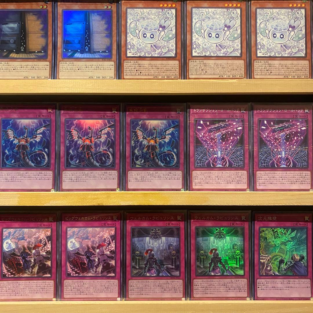 即日発送！大会用ラビュリンス　デッキ　トランザクションロールバック　嗤う黒山羊