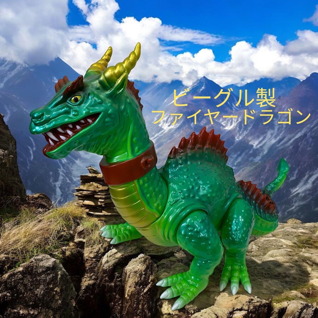 レイ・ハリーハウゼン　ファイヤードラゴン　レトロソフビ　シンドバッド7回目の航海