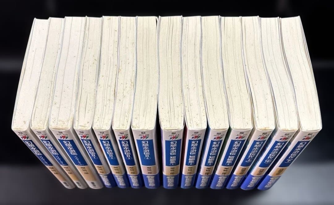 幻想水滸伝 ソウルイーター 上中下 Ⅱ 全4巻 短編集 全4巻 Ⅳ 上中下