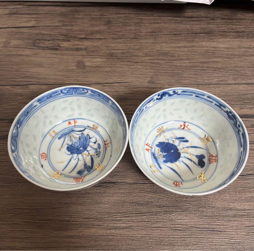 光緒年製　蛍茶碗　2客