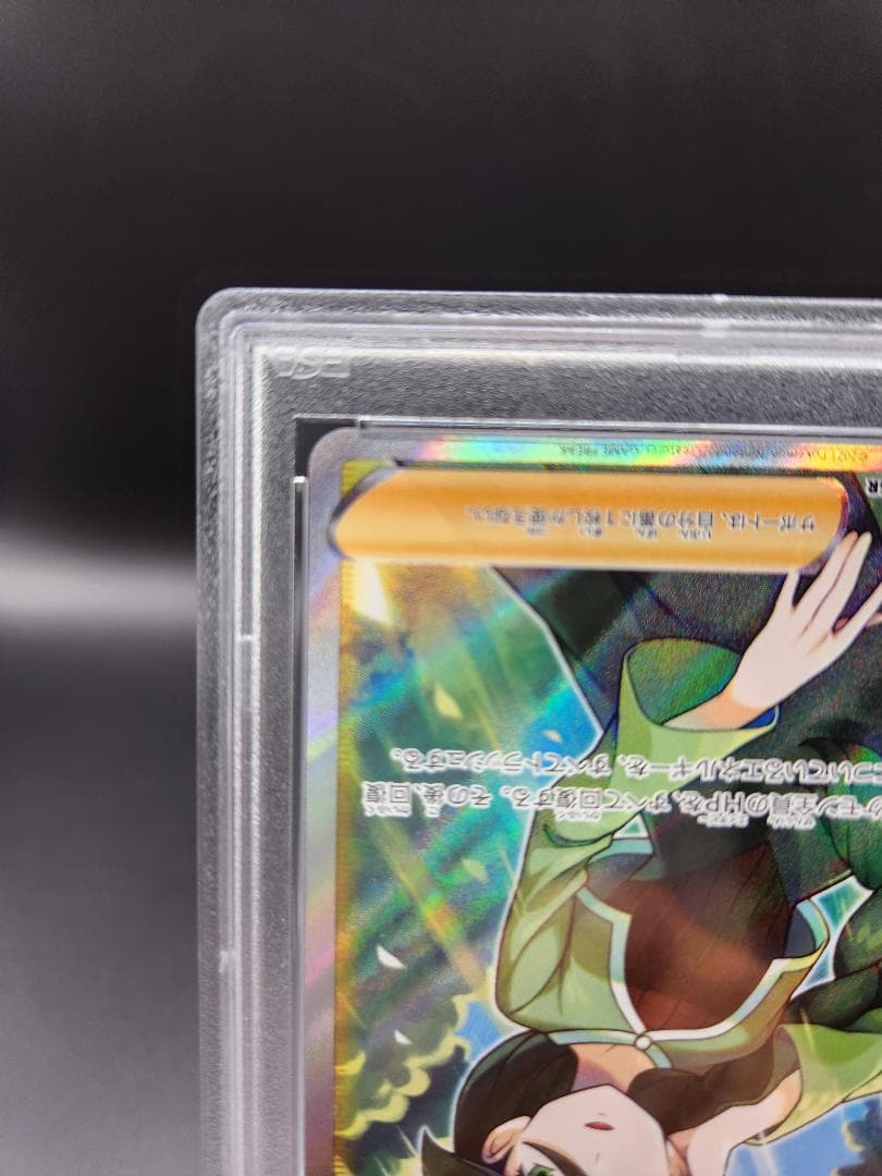 PSA10 ポケモンカード モミ sr★2689