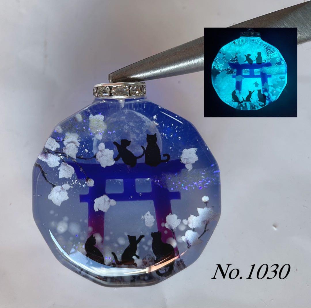 すずらん/星降る夜の子猫達　蓄光　オルゴナイトキーホルダー