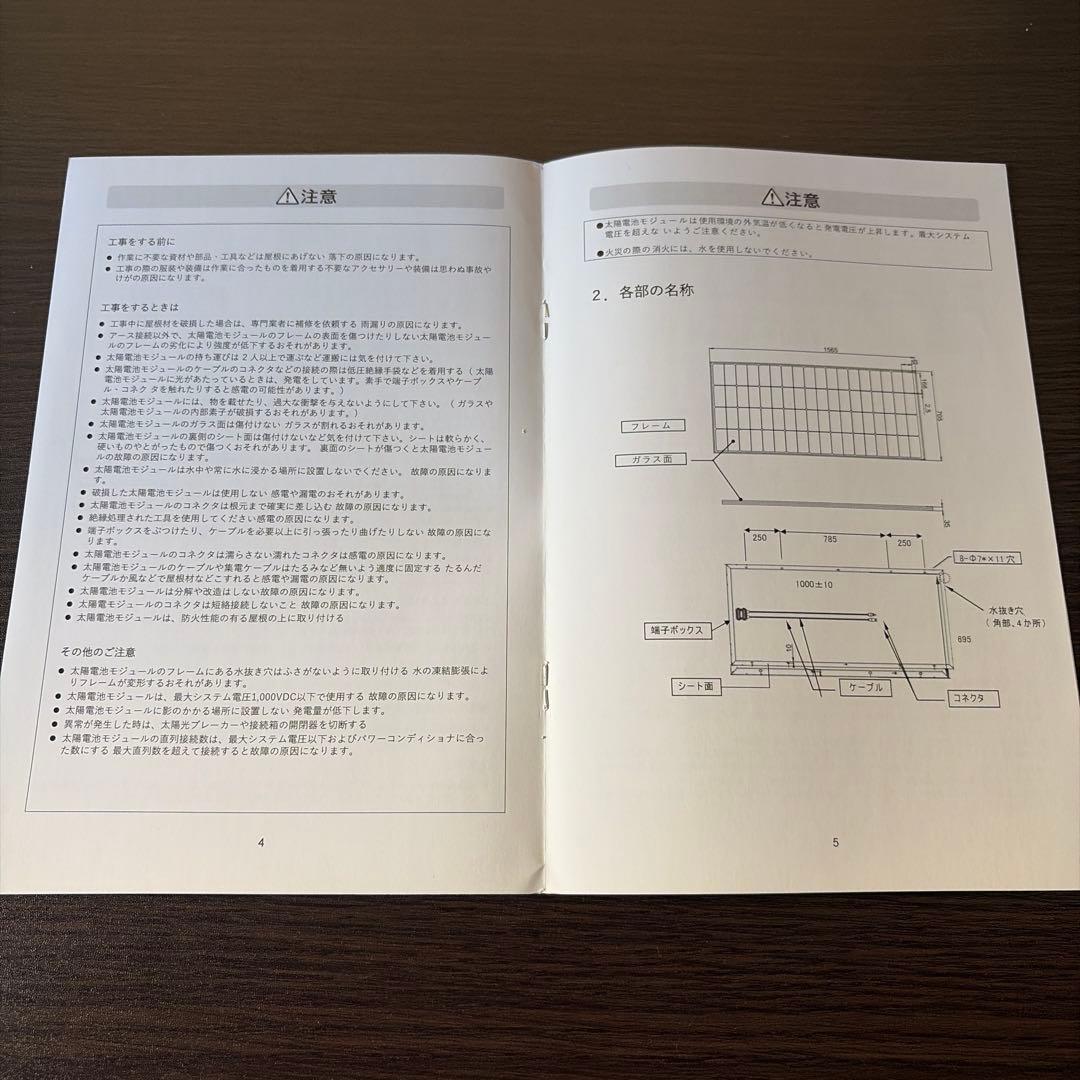 【引取限定/東京】LVYUAN ソーラーパネル 200W×2枚セット 計400W