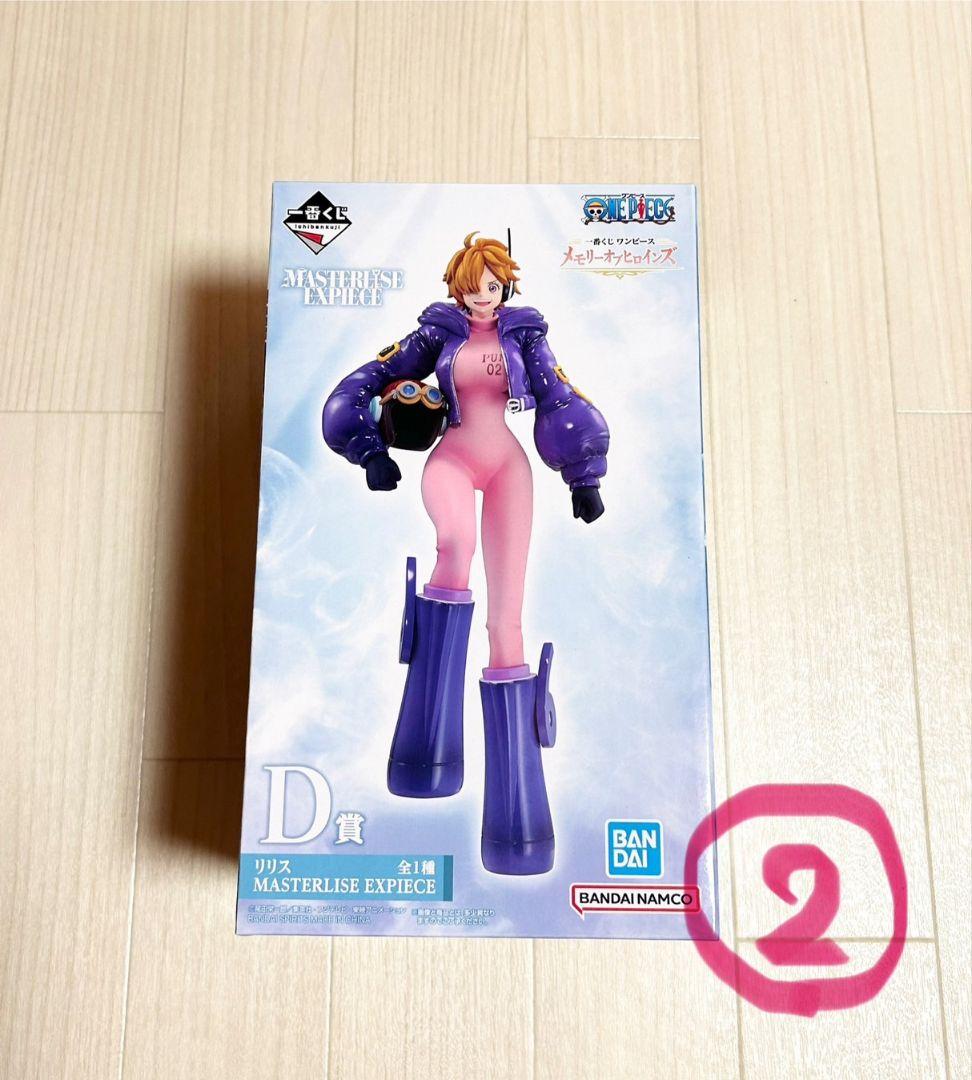 ワンピース一番くじ　メモリーオブヒロインズ　D賞リリス2個まとめ売り