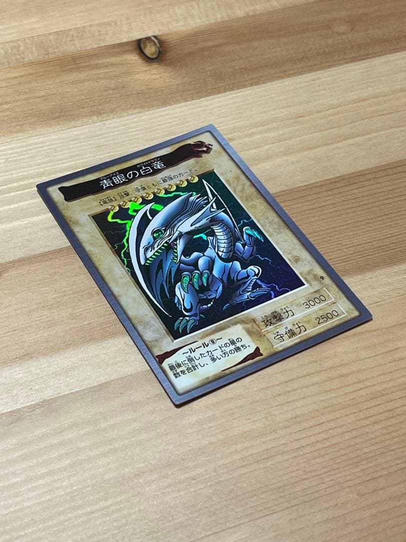 遊戯王 青眼の白龍 ブルーアイズホワイトドラゴン バンダイ版