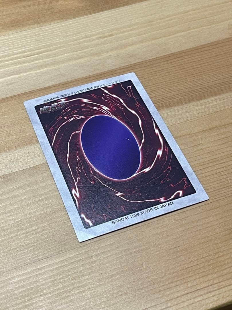 遊戯王 青眼の白龍 ブルーアイズホワイトドラゴン バンダイ版